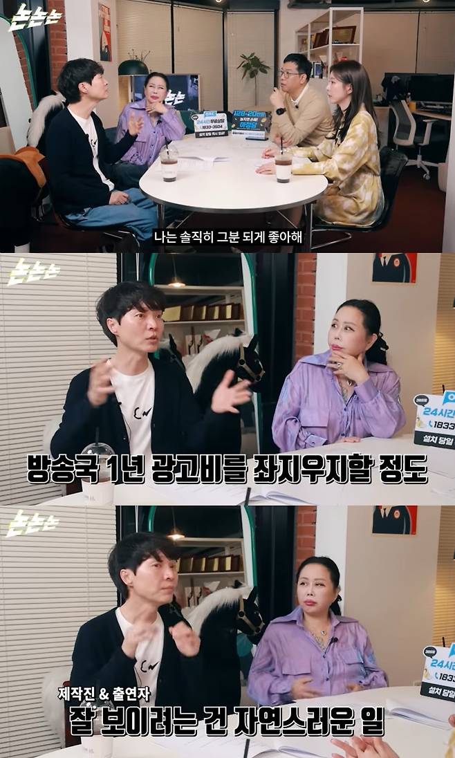 (유튜브 채널 '논논논' 갈무리)