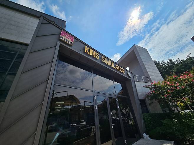 한국원자력안전기술원 시뮬레이터 건물 전경./조선비즈