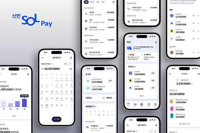 신한카드는 오는 19일 '마이데이터 2.0' 서비스를 론칭한다. ⓒ신한카드