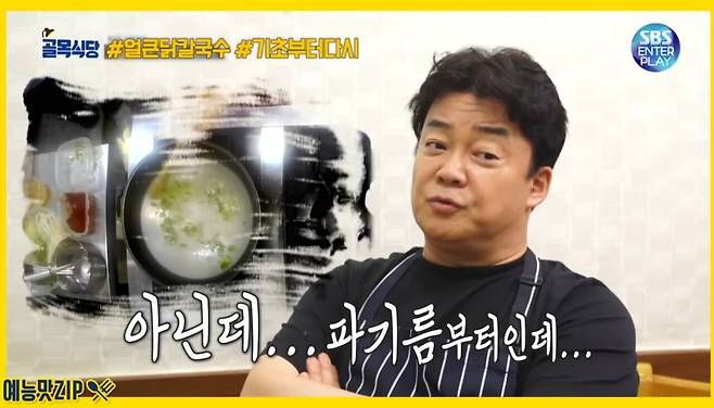 1749483589392.jpg "백종원의 레시피 뚫는법"은 악의적 편집, 포도이다