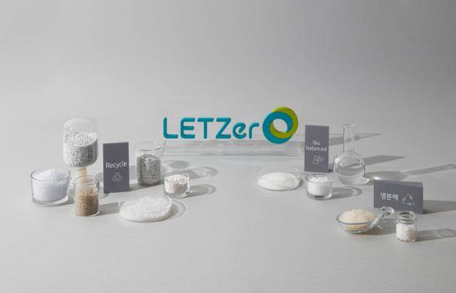 LG화학의 친환경 소재 브랜드 ‘렛제로'(LETZero) 제품. LG화학 제공