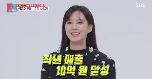 9일 방송된 SBS '동상이몽2-너는 내 운명'에서는 결혼 9년 차 송재희 지소연 부부가 처음으로 등장해 이목을 집중시켰다. SBS 제공