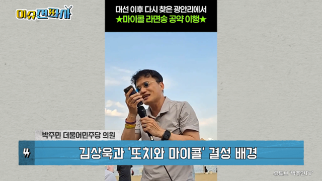 '이슈전파사' 6월 10일 방송. 박주민 더불어민주당 의원 출연. '이슈전파사' 6월 10일 방송. 박주민 더불어민주당 의원 출연.