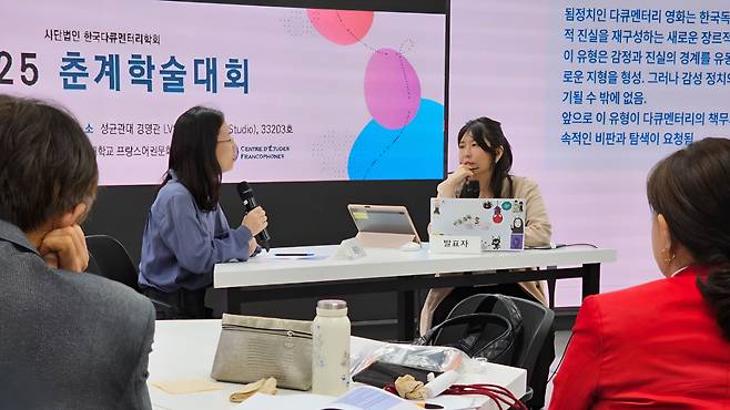 ▲홍유리 대구대 교수(오른쪽) 발표 및 토론