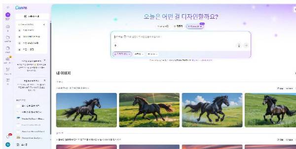 캔바 홈페이지 캡처.