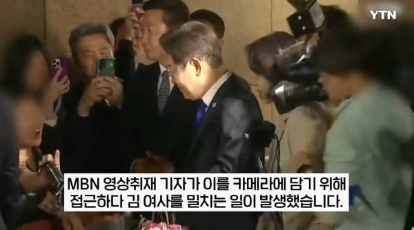 ▲ 지난 5일자 YTN 보도 갈무리.