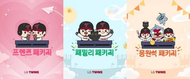 LG 트윈스가 팬 맞춤형 관람 패키지를 운영한다./LG 트윈스