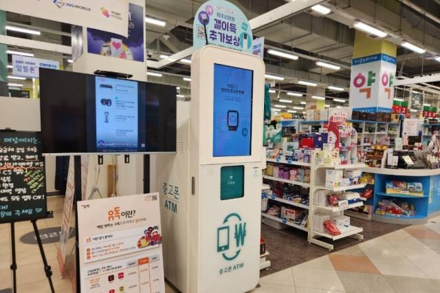 서울의 한 대형마트에 설치된 민팃 중고폰 ATM. 이영기 기자