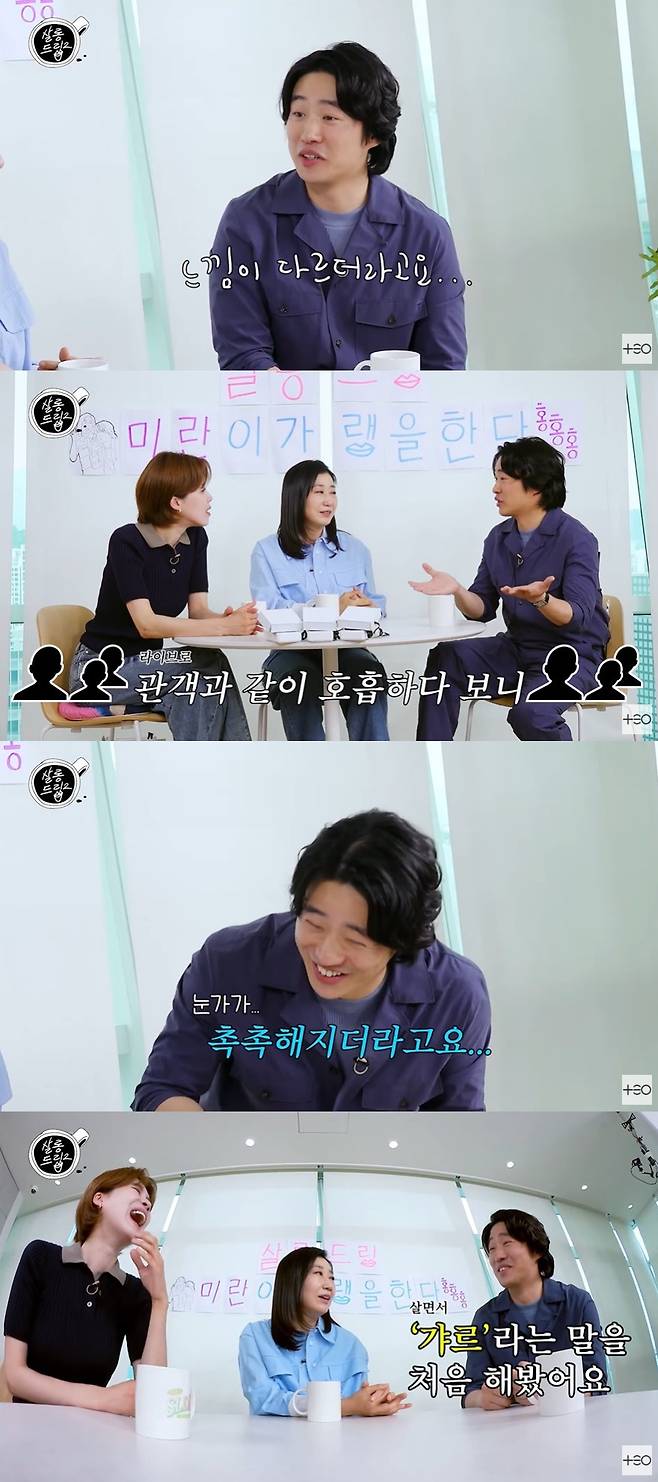 살롱드립2 캡처