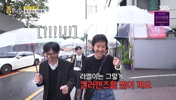 SBS ‘틈만나면’ 캡처