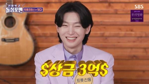 SBS ‘돌싱포맨’ 캡처