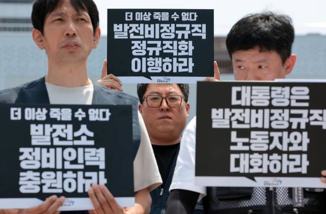 ▲9일 서울 용산구 전쟁기념관 앞에서 열린 태안화력 고 김충현 사망사고 발전비정규직연대 입장 및 투쟁계획 발표 기자회견에서 참가자들이 손팻말을 들고 있다. ⓒ연합뉴스