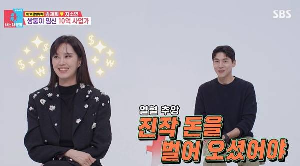 동상이몽2 지소연 송재희 부부 / 사진=SBS 방송캡처