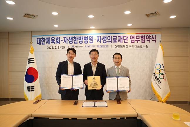 이진호 자생한방병원 병원장(왼쪽부터), 김택수 선수촌장, 박병모 자생의료재단 이사장. /사진=대한체육회