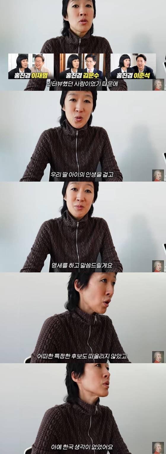 홍진경/사진=유튜브 공부왕찐천재 홍진경