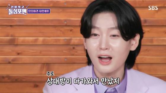 /사진=SBS 방송화면