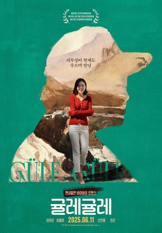 서예화
