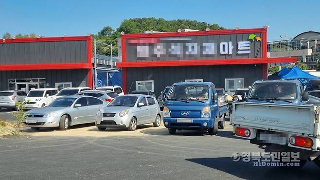 영주시 관내 식품 유통업체 매장 전경. 사진=이희원 기자 촬영