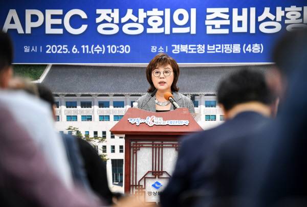 양금희 경북도 경제부지사가 11일 도청 브리핑룸에서 '2025 APEC 정상회의 준비상황'에 설명하고 있다. 경북도 제공.