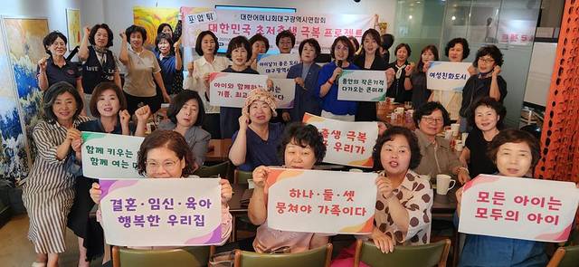 11일 대구 수성구에 있는 더유 갤러리에서 열린 포·업·튀 출범식에 참석한 대한어머니회대구시연합회 관계자, 박윤희 대구시 청년여성교육국장 등이 기념사진을 찍고 있다. 대구시 제공