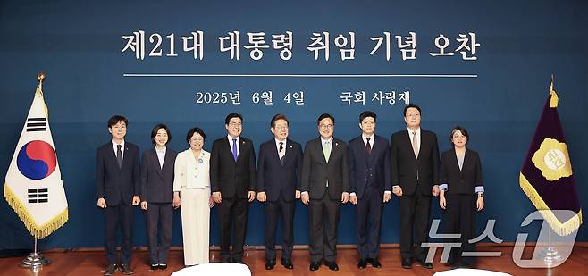 이재명 대통령이 4일 서울 여의도 국회 사랑재에서 가진 국회의장 및 정당대표와의 오찬에 참석해 기념촬영을 하고 있다. 왼쪽부터 한창민 사회민주당 대표, 김재연 진보당 상임대표, 김선민 조국혁신당 당 대표 권한대행, 박찬대 더불어민주당 원내대표 겸 당 대표 직무대행, 이 대통령, 우원식 국회의장, 김용태 국민의힘 비상대책위원장, 천하람 개혁신당 원내대표, 용혜인 기본소득당 대표. 2025.6.4/뉴스1 ⓒ News1 국회사진기자단