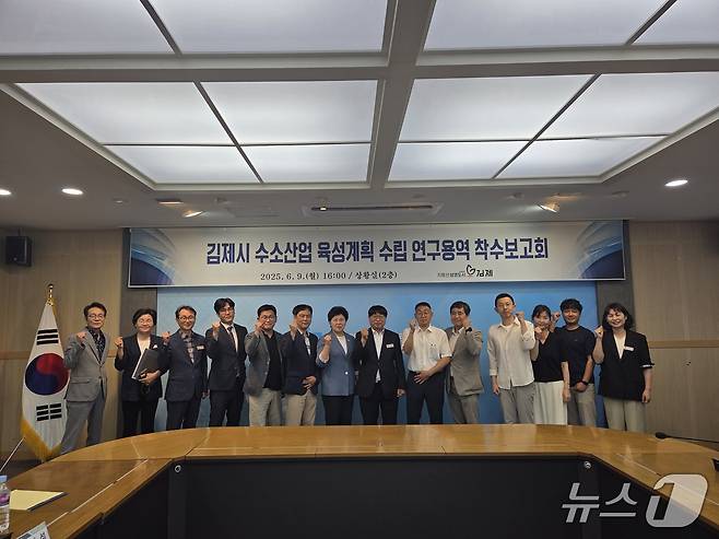 김제시가 11일 '수소산업 육성계획 수립 연구용역' 착수보고회를 갖고 있다.(김제시 제공. 재판매 및 DB금지)