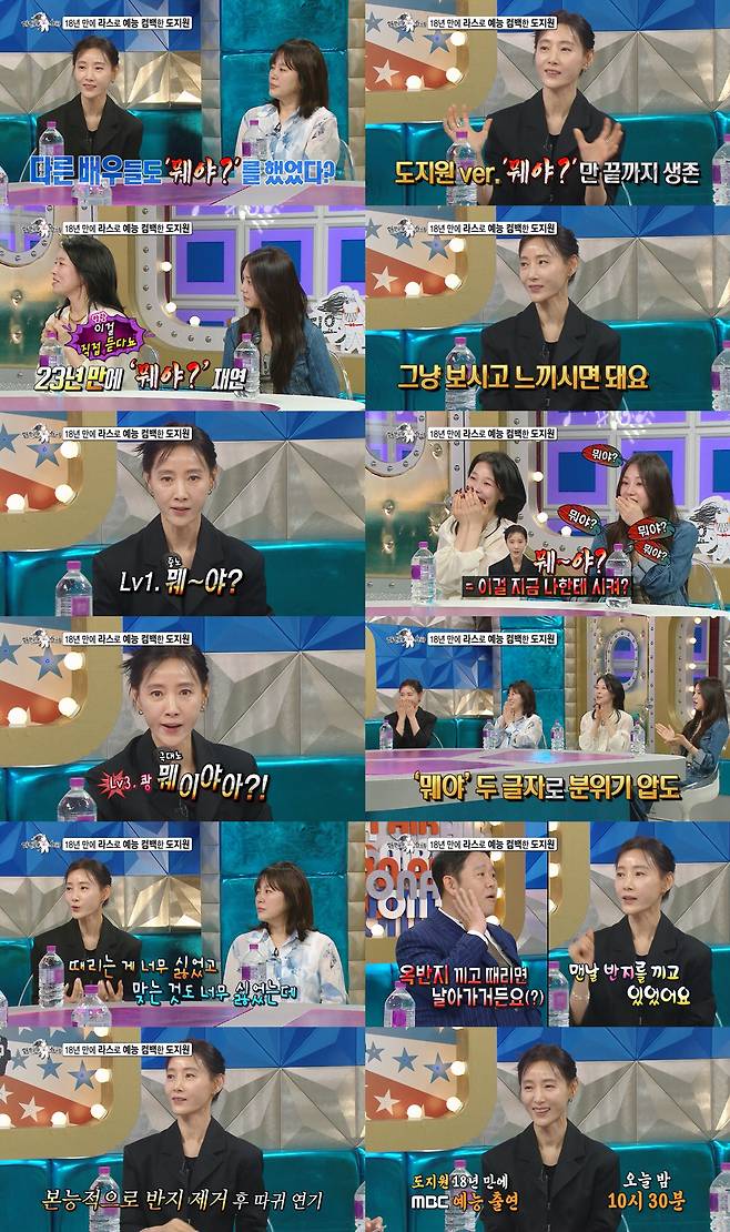 사진 제공=MBC