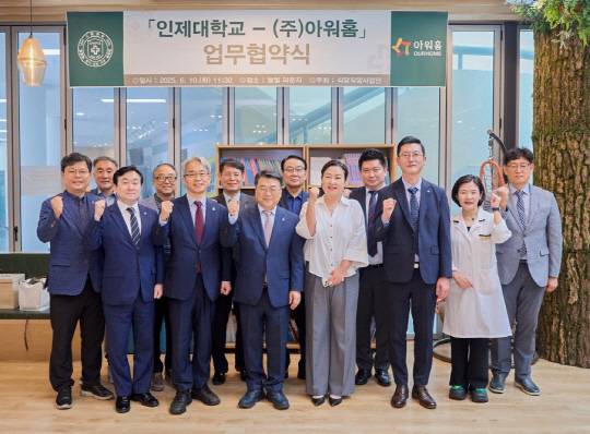 지난 10일 인제대학교에서 이상현(첫째 줄 왼쪽 네 번째) 아워홈 TFS사업부장, 전민현 (첫째 줄 왼쪽 세 번째)인제대학교 총장 등 아워홈과 인제대학교 관계자들이 '상호 발전을 위한 산학 협력'을 체결하고 기념사진을 촬영하고 있다. 아워홈 제공