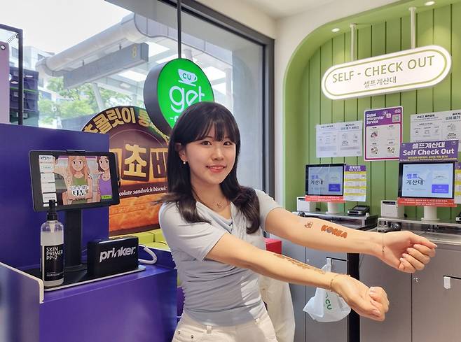 CU는 이달 업계 최초로 타투 키오스크를 도입한다.