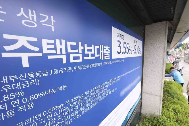 지난달 16일 서울 시내의 한 시중은행 앞에 주택담보대출 안내 현수막이 걸려 있다. 사진=뉴시스