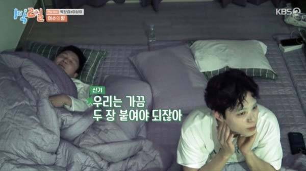 배우 박보검(31)이 철저한 피부 관리 습관을 공개했다./사진=KBS2TV ‘1박2일 시즌4’