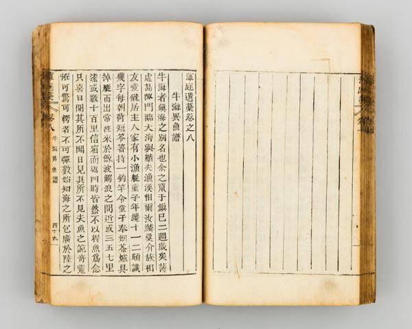 ‘우해이어보’는 김려의 시문집인 ‘담정유고(潭庭遺稿)’ 권8에 수록되어 있다. 국립해양박물관 소장.