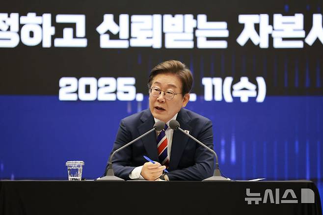 이재명 대통령이 11일 서울 영등포구 한국거래소에서 열린 주식시장 불공정거래 근절을 위한 현장 간담회에서 참석자의 질문에 답하고 있다. /사진=뉴시스