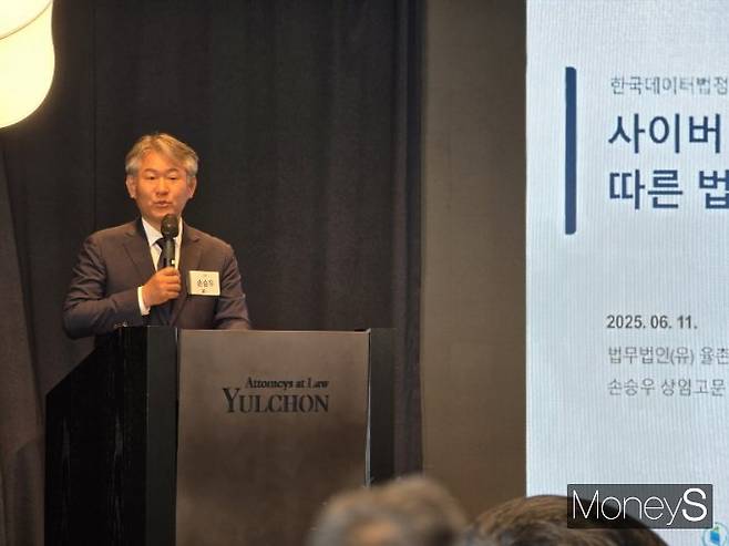 손승우 법무법인 율촌 고문은 11일 오전 서울 강남구 일대에서 열린 'AIX 시대에 맞는 바람직한 인공지능, 데이터 법제와 거버넌스 규율체계' 세미나에서 '사이버 침해 및 개인정보 유출에 따른 법적 이슈와 향후 과제'를 주제로 발표하고 있다. /사진=양진원 기자