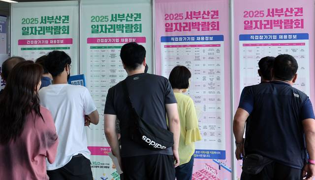 채용정보 보는 구직자들 : 내수 부진 등으로 청년 취업자 등이 크게 감소한 가운데 10일 부산 도시철도 3호선 강서구청역에서 열린 ‘2025년 서부산권 일자리박람회’에서 구직자들이 채용정보 게시판을 살펴보고 있다. 뉴시스