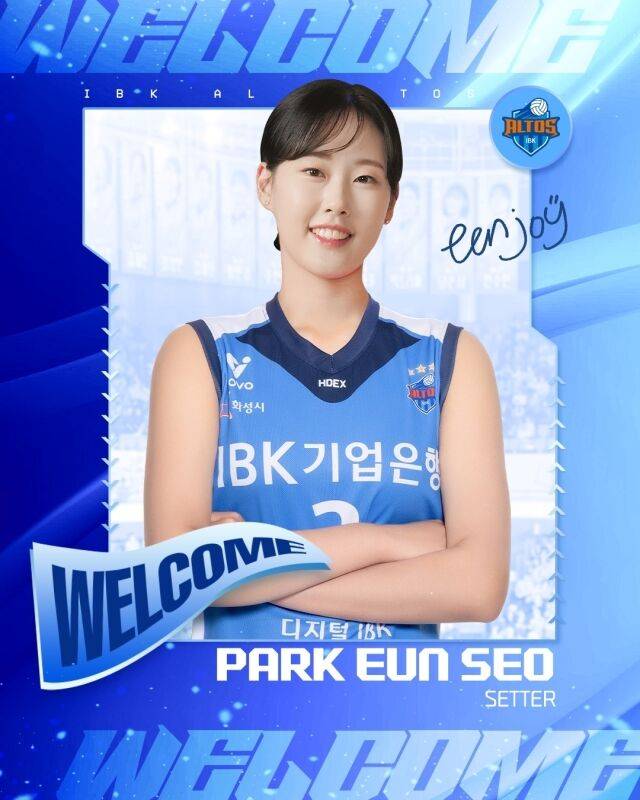 박은서가 IBK기업은행으로 간다./IBK기업은행