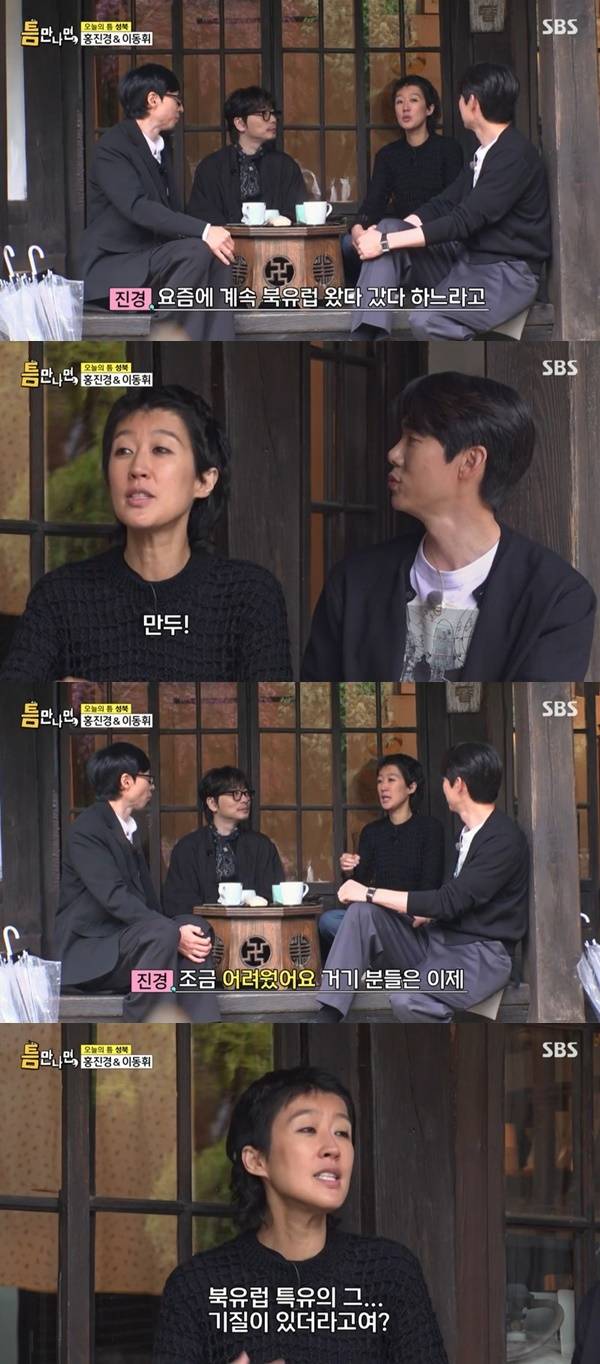 SBS ‘틈만나면’ 캡처