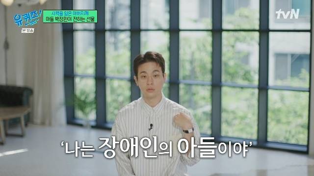 tvN ‘유 퀴즈 온 더 블럭’ 캡처