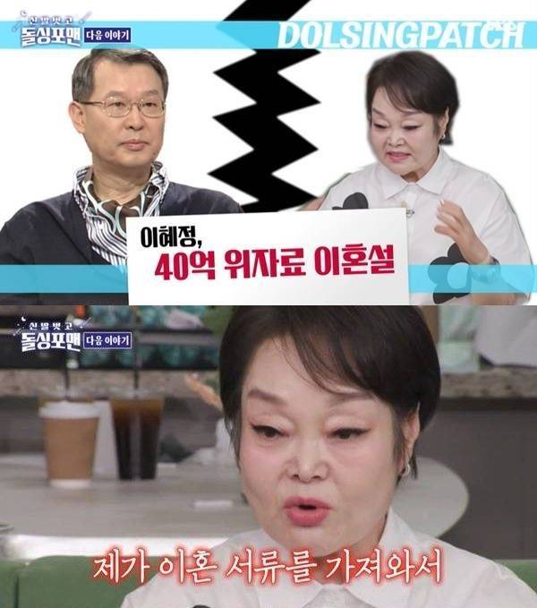 이혜정·고민환 부부