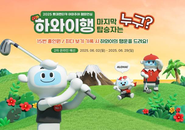 사진= 롯데렌탈 제공