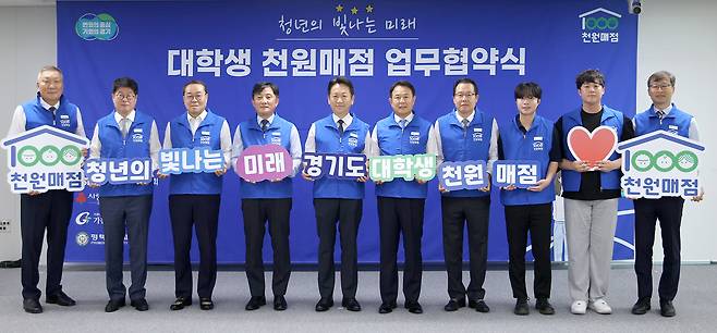 9일 경기도청에서 열린 협약식에서 고영인 경기도 경제부지사와 김성록 NH농협은행 경기본부장 등 관계자들이 업무협약을 교환한 뒤 기념촬영을 하고 있다. 경기도 제공