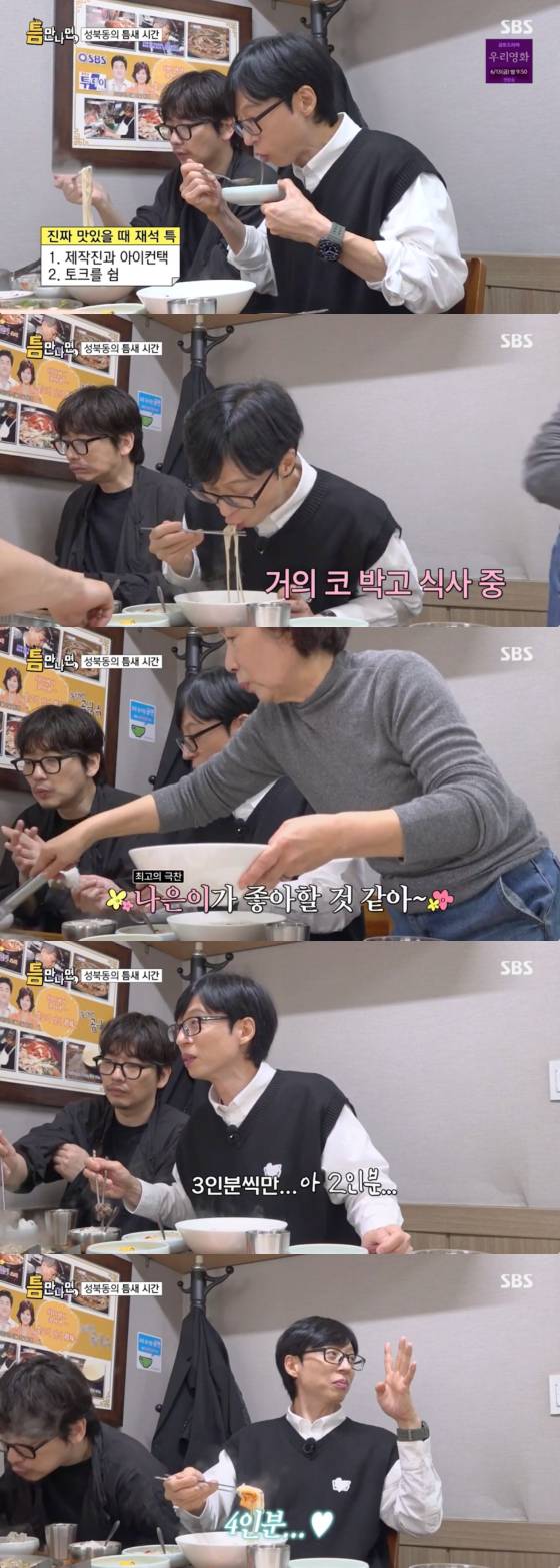 /사진=SBS 방송화면