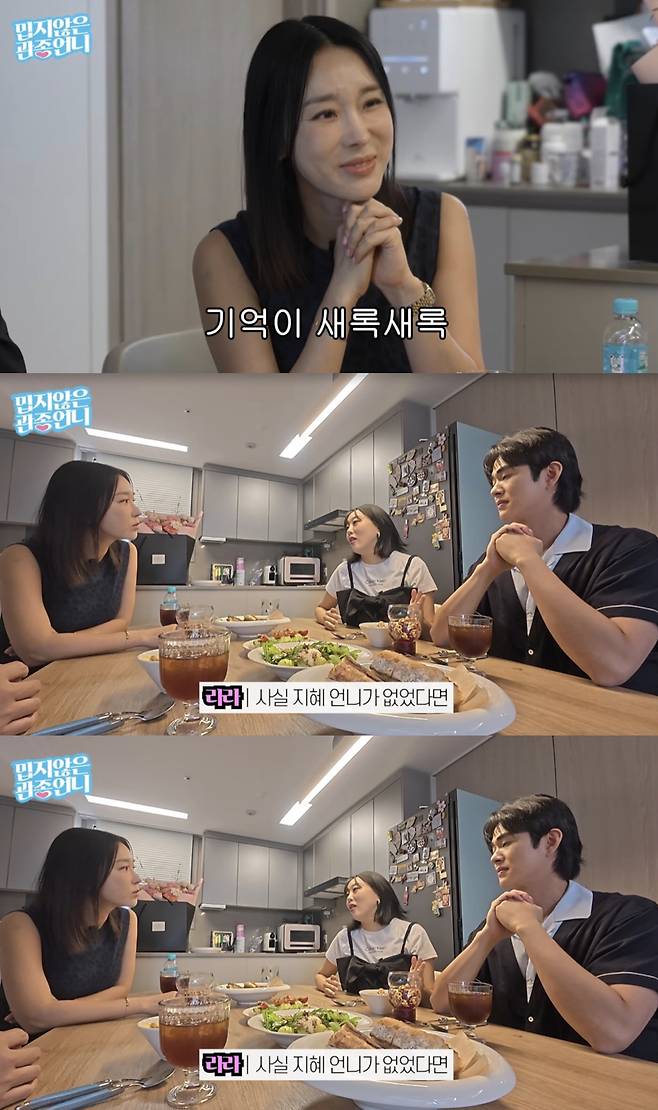 /사진='밉지 않은 관종언니' 방송화면 캡쳐