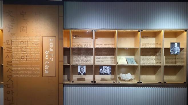 구한말 한글을 사랑한 선교사들이 남긴 유물을 전시(‘한글을 사랑한 사람들’) 중인 인천 국제성서박물관. 국제성서박물관 제공.