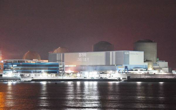 2017년 6월 18일 밤 영구 정지를 앞둔 부산 기장군 고리원전 1호기 벽면에 영사기가 ‘잘가라, 고리1호기’ 문구를 비추고 있다. 국제신문 DB