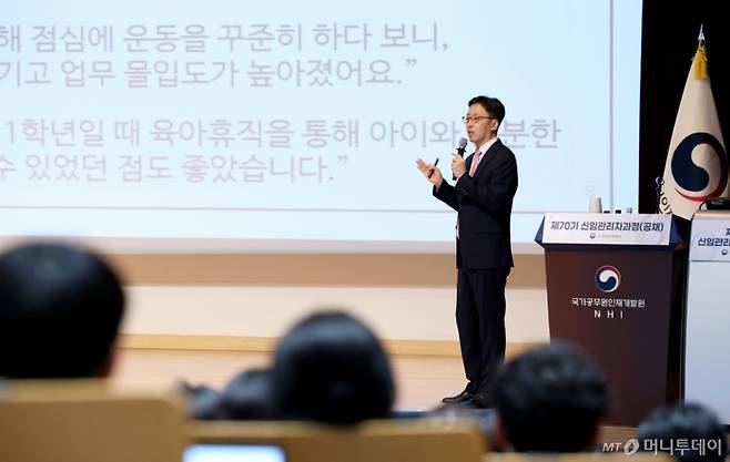 (서울=뉴스1) = 연원정 인사혁신처장이 19일 충북 진천군 국가공무원인재개발원에서 신임관리자과정 교육생을 대상으로 '여러분의 꿈으로 바꾸는 공직의 미래' 특강을 하고 있다. (인사혁신처 제공. 재판매 및 DB 금지) 2025.5.19/뉴스1 Copyright (C) 뉴스1. All rights reserved. 무단 전재 및 재배포, AI학습 이용 금지. /사진=(서울=뉴스1)