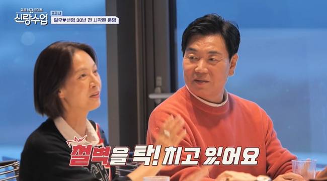 사진=채널A ‘요즘 남자 라이프-신랑수업’ 캡처