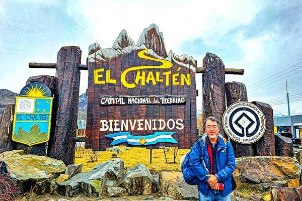 '엘찰텐은 트레킹의 수도'라는 글과 함께 표지판 위에는 피츠로이 봉우리들을, 옆에는 세계유산 심볼마크를 그려 넣었다.