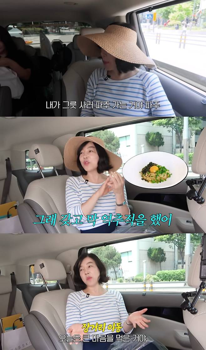 사진=최화정 유튜브 채널