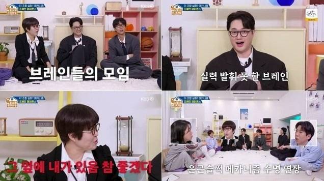 사진=KBS2 옥탑방의문제아들 캡처